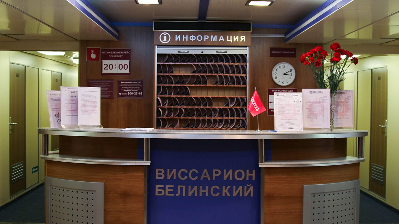 Ресепшн